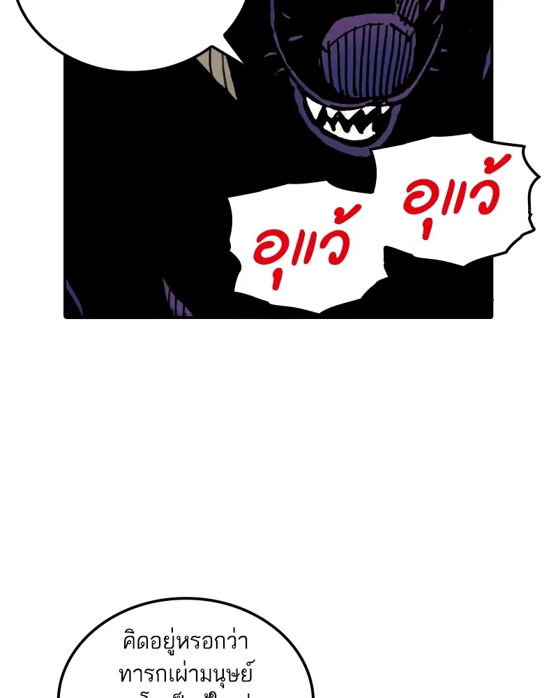 เคลวาเทส อสูรจอมราชัน ตอนที่ 3 ราชาอสูรและทารก รูปที่ 52