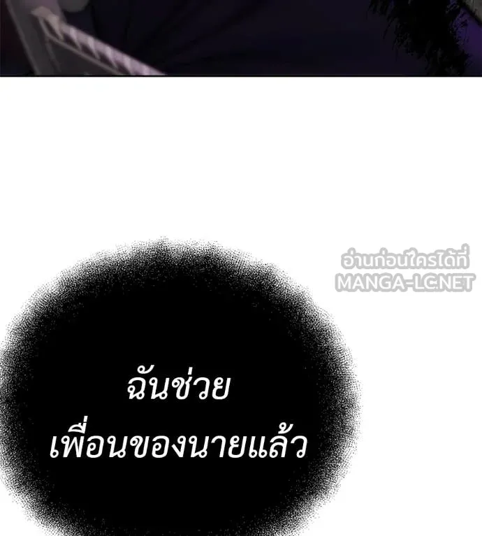 มัจจุราชชุดแดง ตอนที่ 38 รูปที่ 111