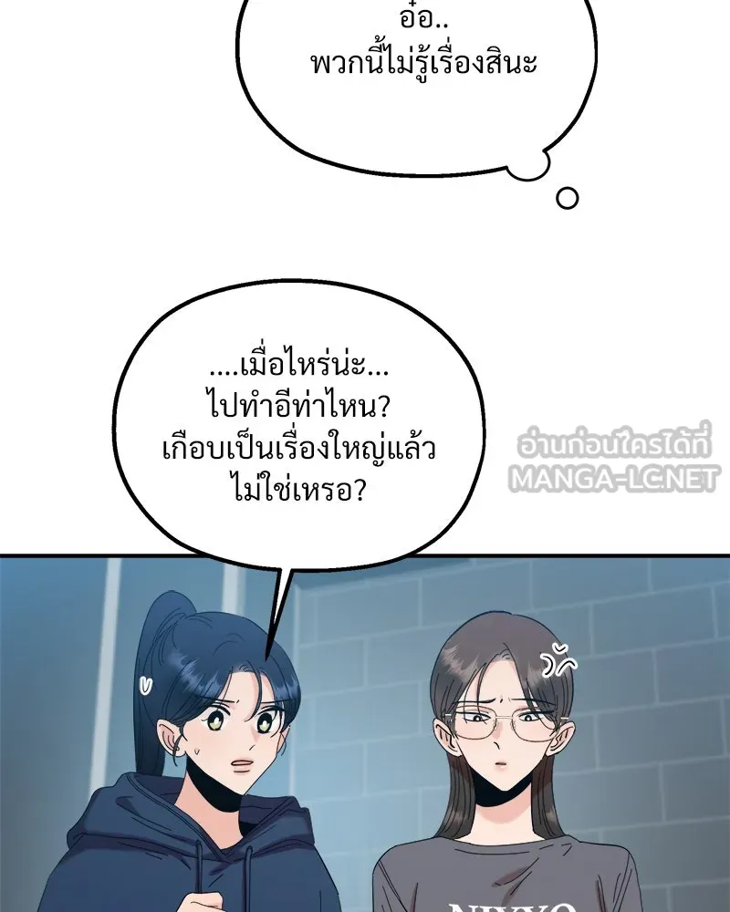 Pyramid Game เกมพีระมิด ตอนที่ 85 รูปที่ 42