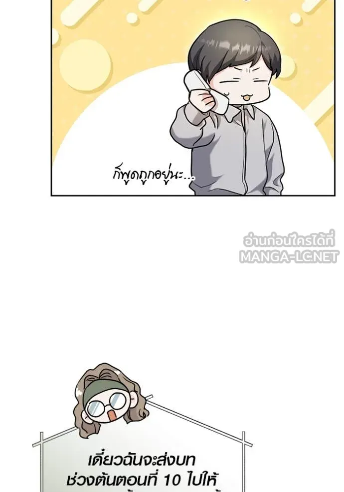 ออร่าดาราอัจฉริยะ ตอนที่ 58 รูปที่ 43