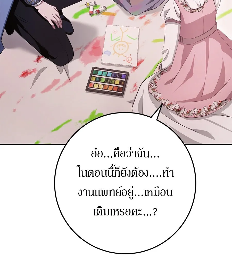 เบื้องหลังรอยยิ้มของเจ้าหญิง ตอนที่ 19 รูปที่ 178