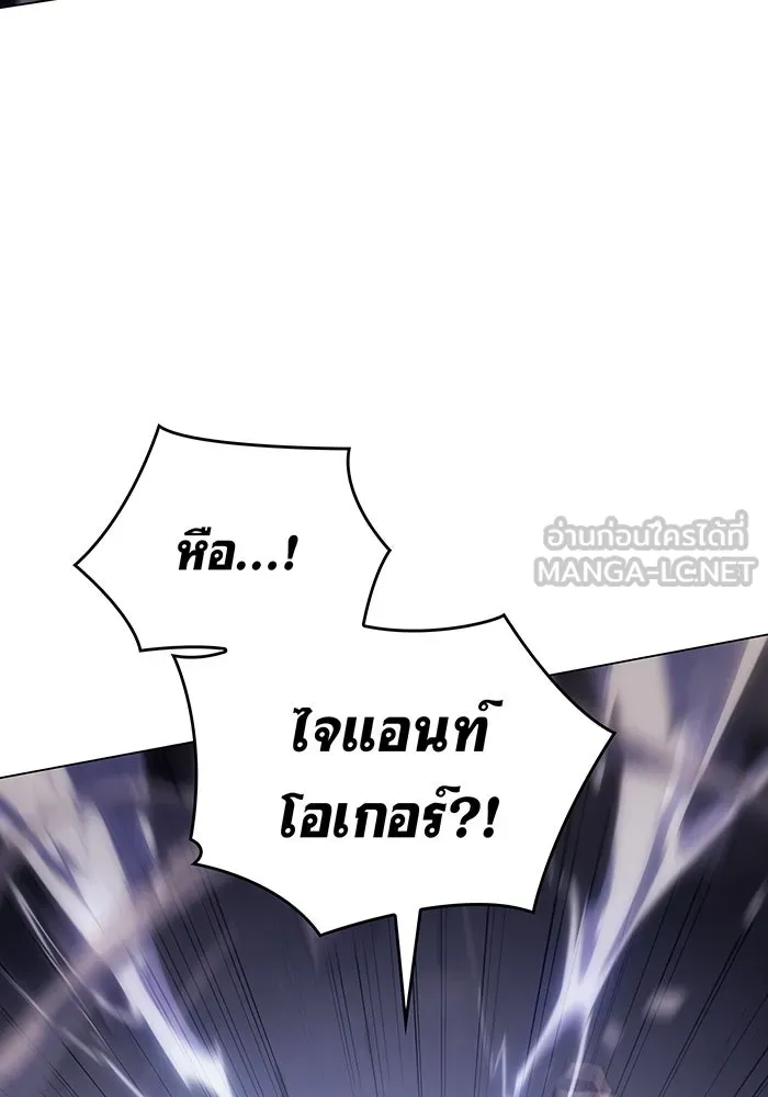 เกิดใหม่พร้อมพลังแห่งราชัน ตอนที่ 5 รูปที่ 156