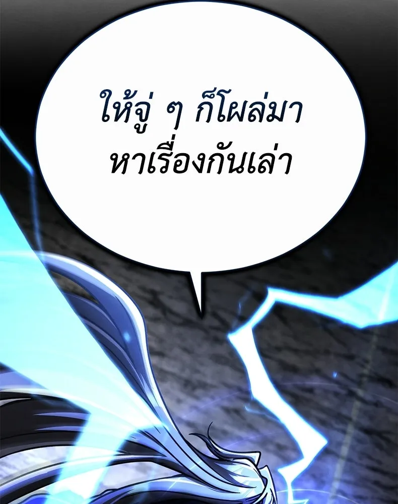 กำปั้นราชันคืนชีพ ตอนที่ 47 รูปที่ 95