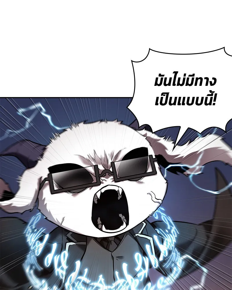 Omniscient Reader อ่านชะตาวันสิ้นโลก ตอนที่ 22 สัญญาสามข้อ (1) รูปที่ 31