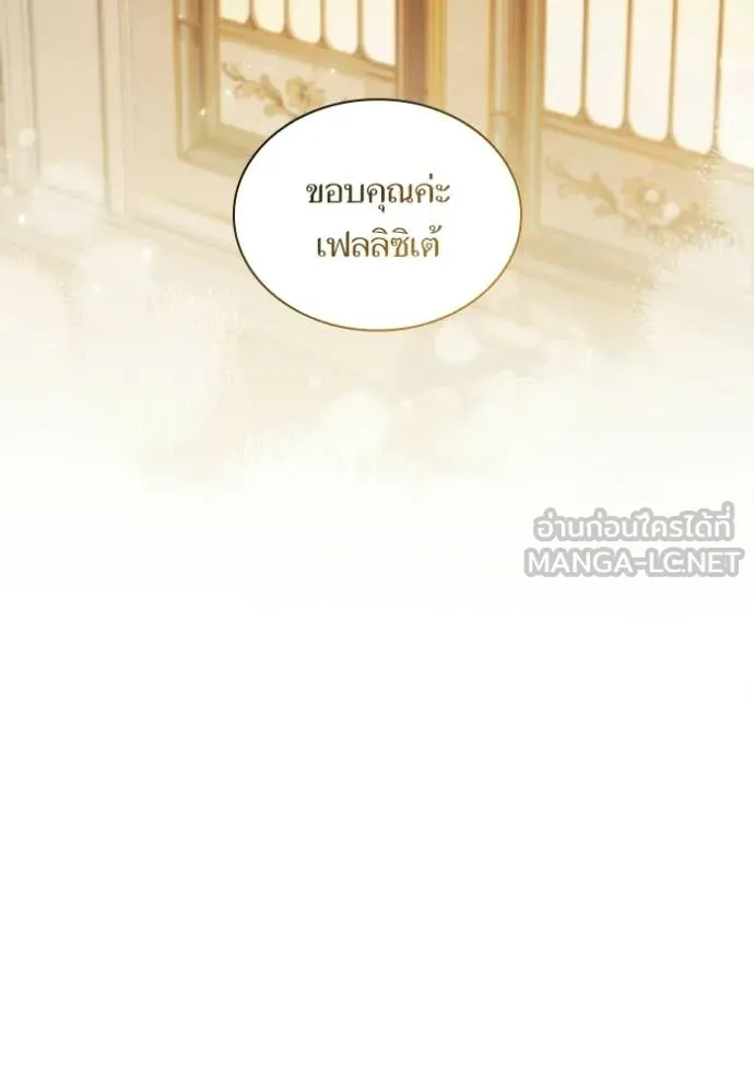 ชาตินี้น้องขอ ตอนที่ 171 รูปที่ 63