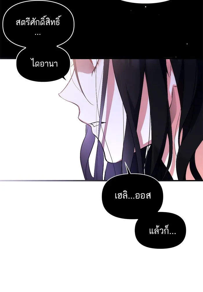 แด่ตัวละครโปรดที่ถูกทิ้ง ตอนที่ 3 รูปที่ 23