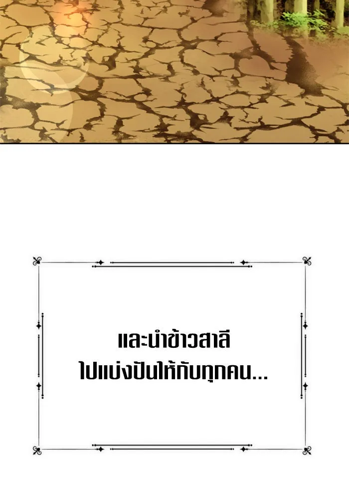 ชิงชีวิตพลิกลิขิตชะตา ตอนที่ 138. ชายสวมหน้ากาก รูปที่ 25