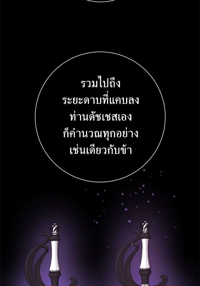 ชิงชีวิตพลิกลิขิตชะตา ตอนที่ 127. ชัยชนะในการประลอง รูปที่ 169