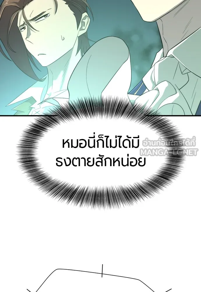 ยอดสถาปนิกผู้พิทักษ์อาณาจักร ตอนที่ 163 รูปที่ 108