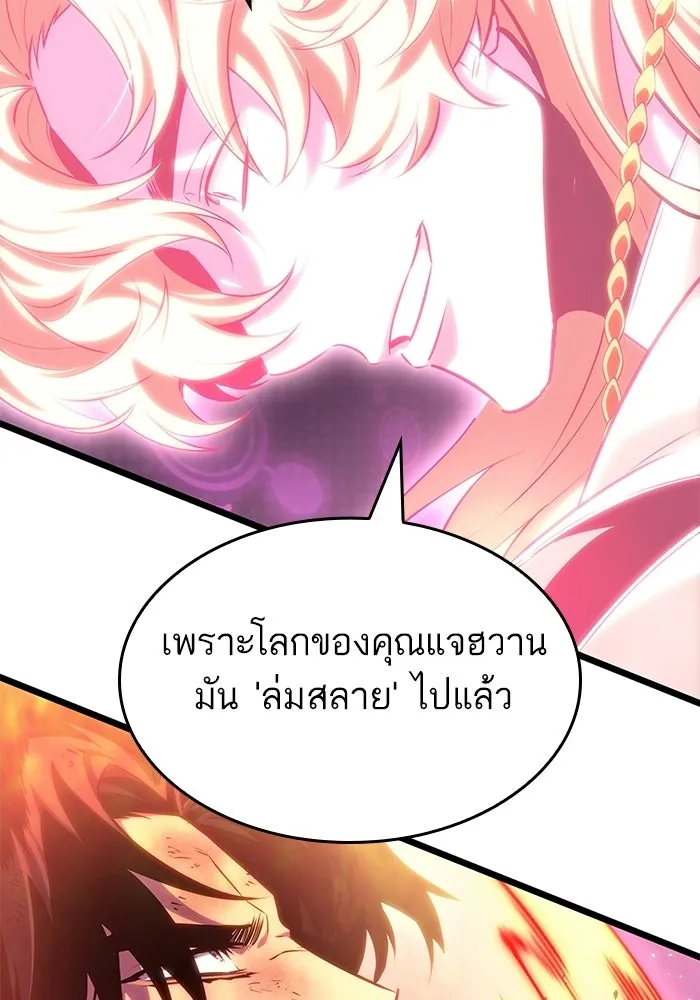 หลังวันสิ้นโลก ตอนที่ 229 รูปที่ 58
