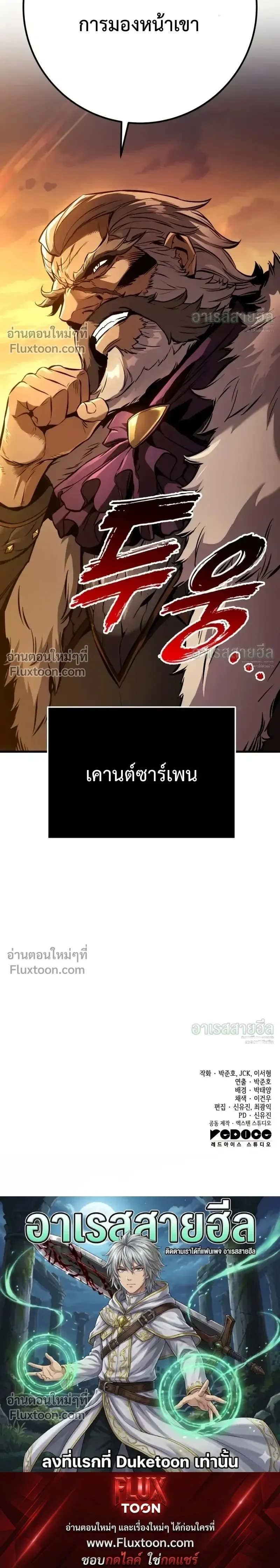 The Wandering Knight_s Survival Manual การเอาช_ว_ตรอด ของอ_ศว_นพเนจร ตอนที่ ตอนที่ 36 รูปที่ 43