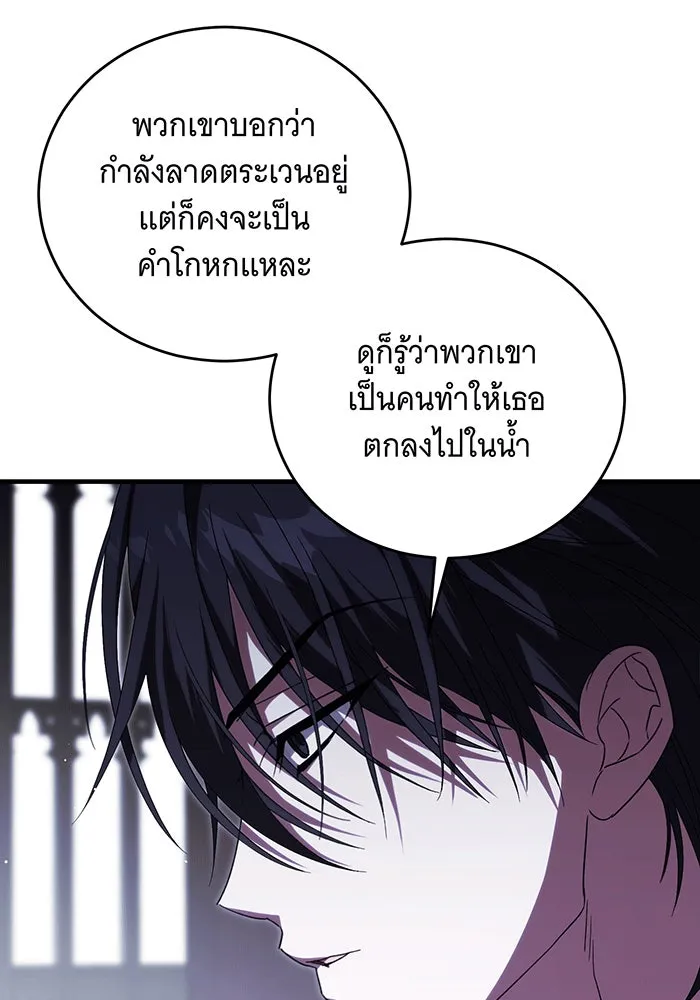 แกล้งตายให้หายแค้น ตอนที่ 14 รูปที่ 53