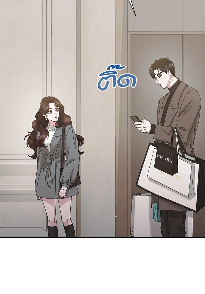 สามีที่ไม่ได้ขอ ตอนที่ 33 รูปที่ 79