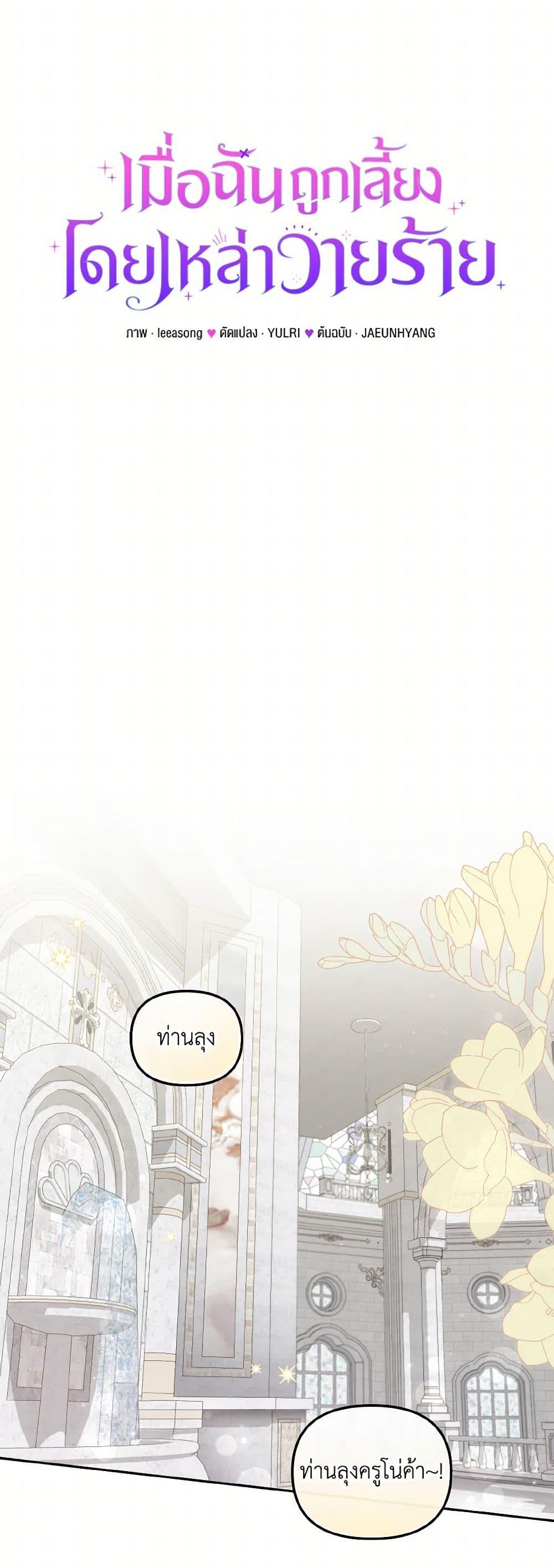 Manga-lc-com อ่านมังงะ อ่านการ์ตูน ออนไลน์ ฟรี I’m Being Raised by Villains ตอนที่ 1 2 3 4 5 6 7 8 9 10 11 12 13 14 ฟรี ไม่มีโฆษณา Manga-lc - อ่าน มังงะ อ่าน การ์ตูน ออนไลน์ อ่านมังงะ ฟรี