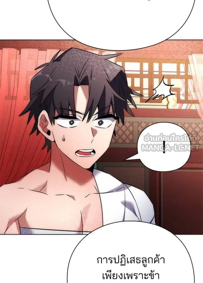 คืนแห่งโทแกบี ตอนที่ 60 รูปที่ 121