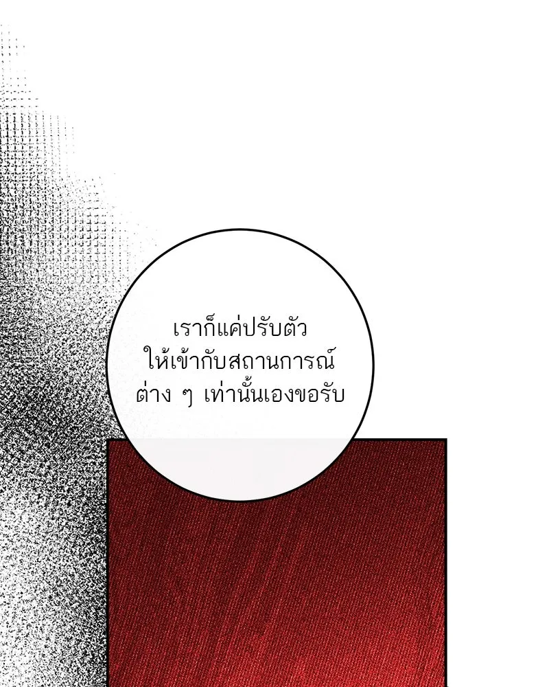 ตำนานเทพธิดาตกสวรรค์ ตอนที่ 73 รูปที่ 94