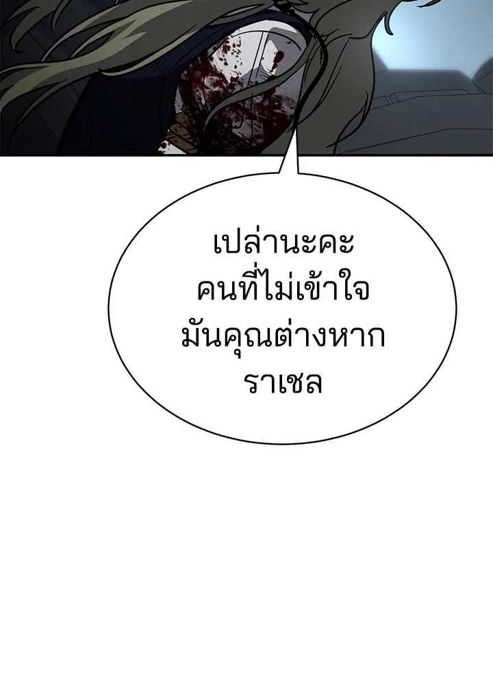 กฎเหล็กบ้านสายลับ ตอนที่ 21 รูปที่ 133
