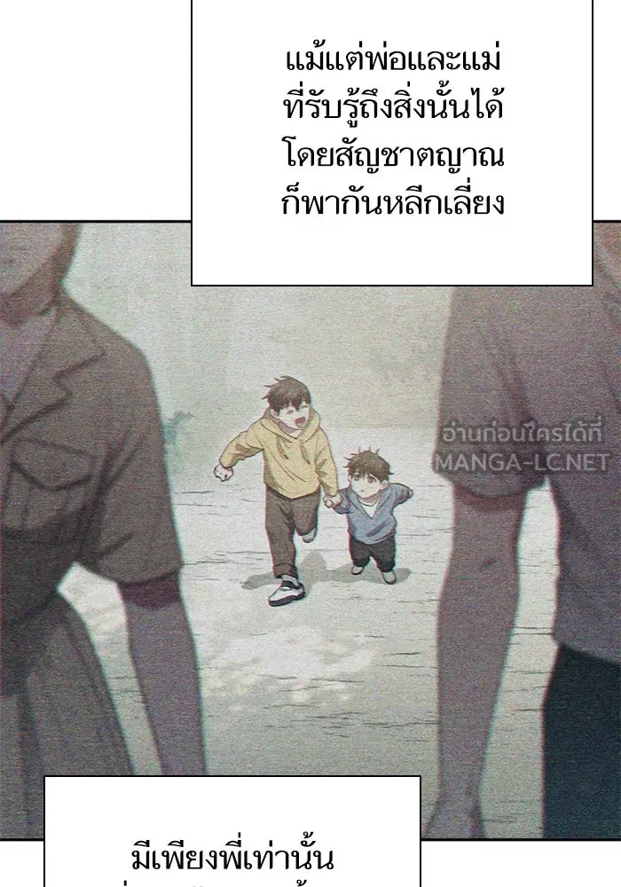 My S-Class Hunters ตอนที่ 139 ถูกฝากดูแล (1) รูปที่ 62