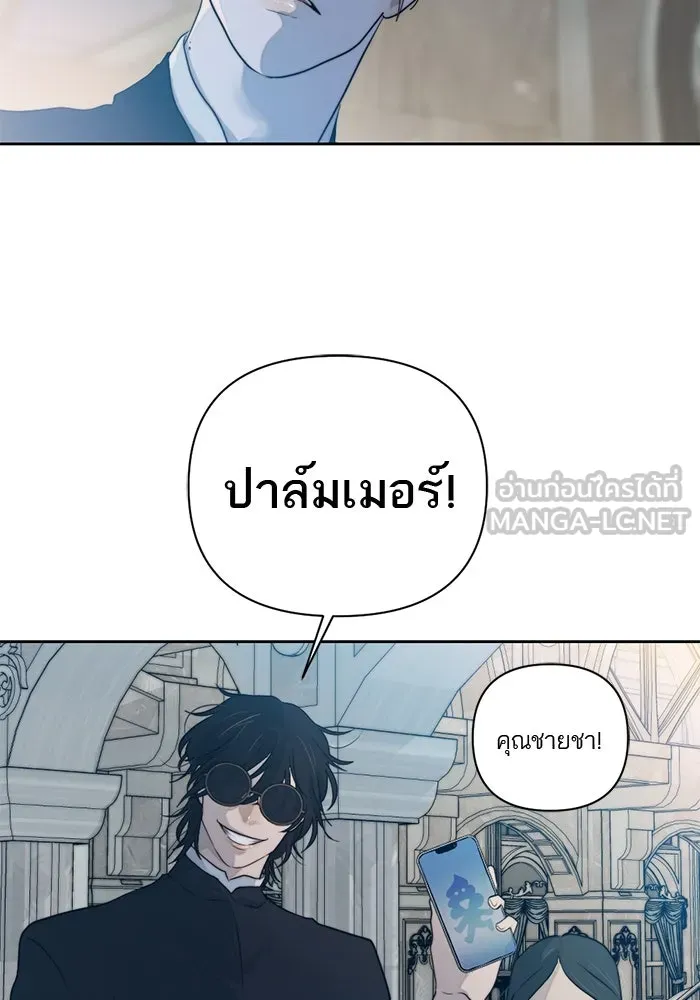 เปย์นี้เพื่อนาย My Sugar Baby ตอนที่ 48 ภาคดีวีนากอมเมเดีย  บราใช้แล้ว รูปที่ 51