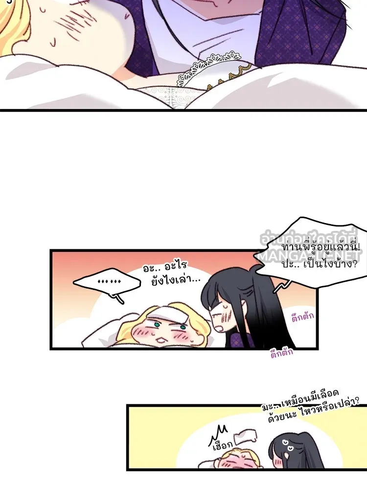Bring the Love ตอนที่ 91 รูปที่ 87