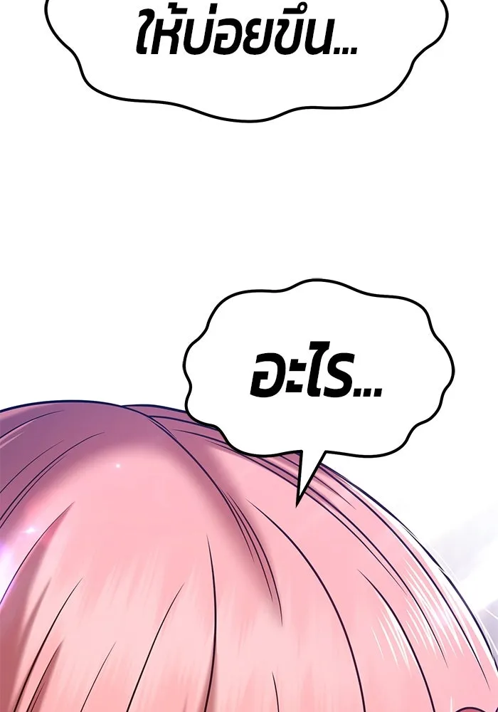 +99 ท่อนไม้พร้อมบวก ตอนที่ 36 รูปที่ 154