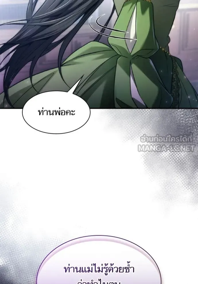 ชาตินี้น้องขอ ตอนที่ 150 รูปที่ 73