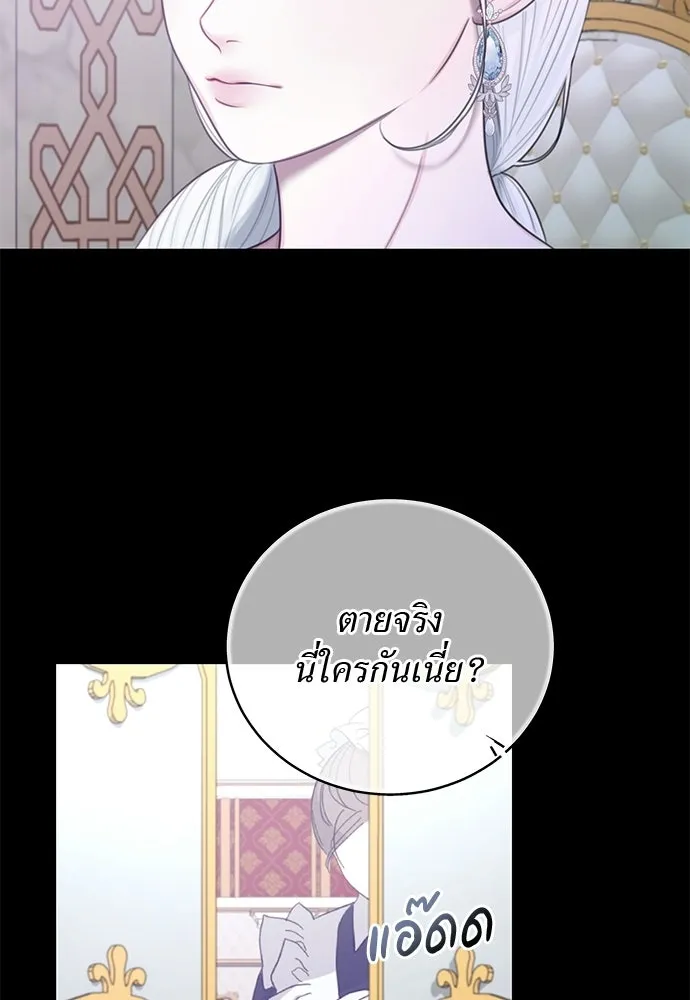 สาวใช้อย่างฉัน ขอเลือกหันหลังให้นาย ตอนที่ 55 รูปที่ 22