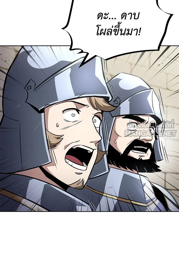 ชีวิตพลิกผันของลอร์ดผู้เกียจคร้าน ตอนที่ 32 น้ำหนักแห่งความคิดถึง รูปที่ 3