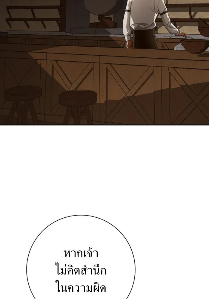 ชิงชีวิตพลิกลิขิตชะตา ตอนที่ 138. ชายสวมหน้ากาก รูปที่ 101