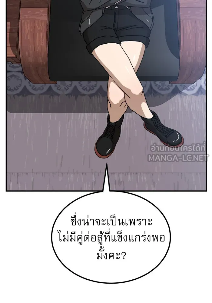 Double Click ตอนที่ 26 รูปที่ 120