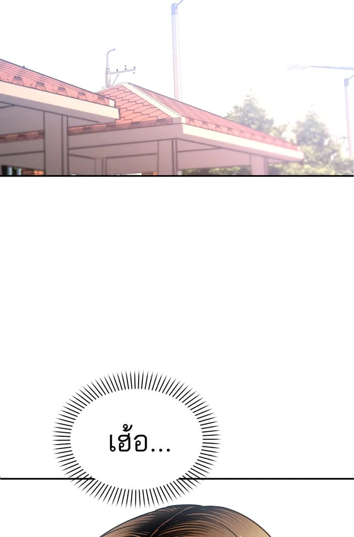 โชคชะตานำพารัก ตอนที่ 1 คุณเป็นใครคะ รูปที่ 94