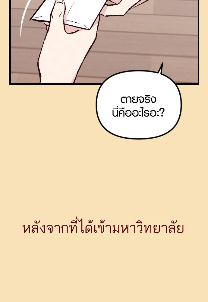 รักกันคนละครึ่งทาง ตอนที่ 2 รูปที่ 7