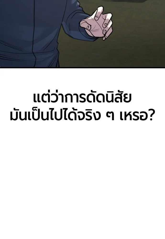 มือพิพากษา ตอนที่ 65 (ตอนจบ) รูปที่ 67