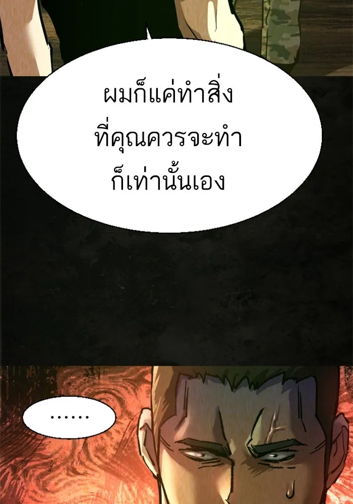 พี่ชายสายบอดี้การ์ด ตอนที่ 270 รูปที่ 35