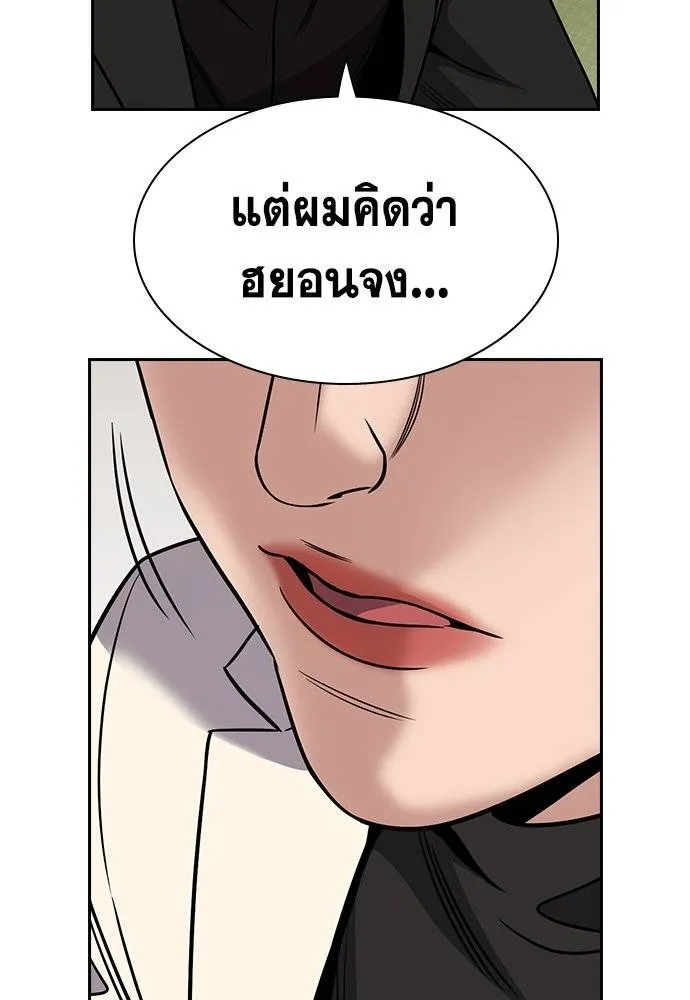 การศึกษาที่แท้จริง ตอนที่ 172 รูปที่ 29