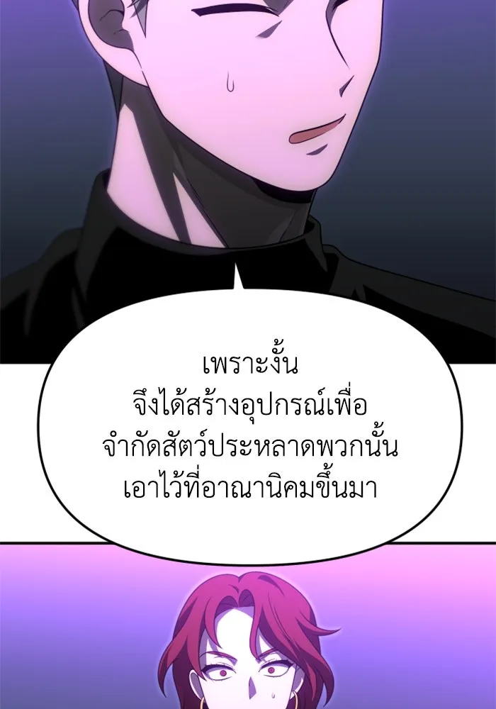 อดีตบอสหอคอย ตอนที่ 65 รูปที่ 71