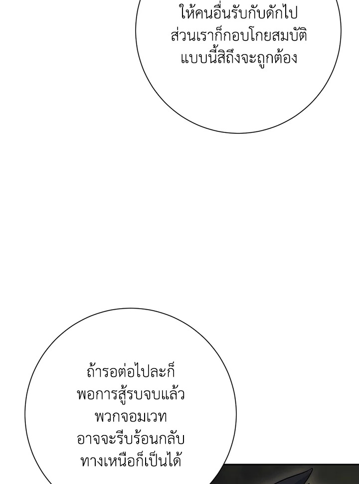 พลทหารโครงกระดูกผู้ม ตอนที่ 135 รูปที่ 116