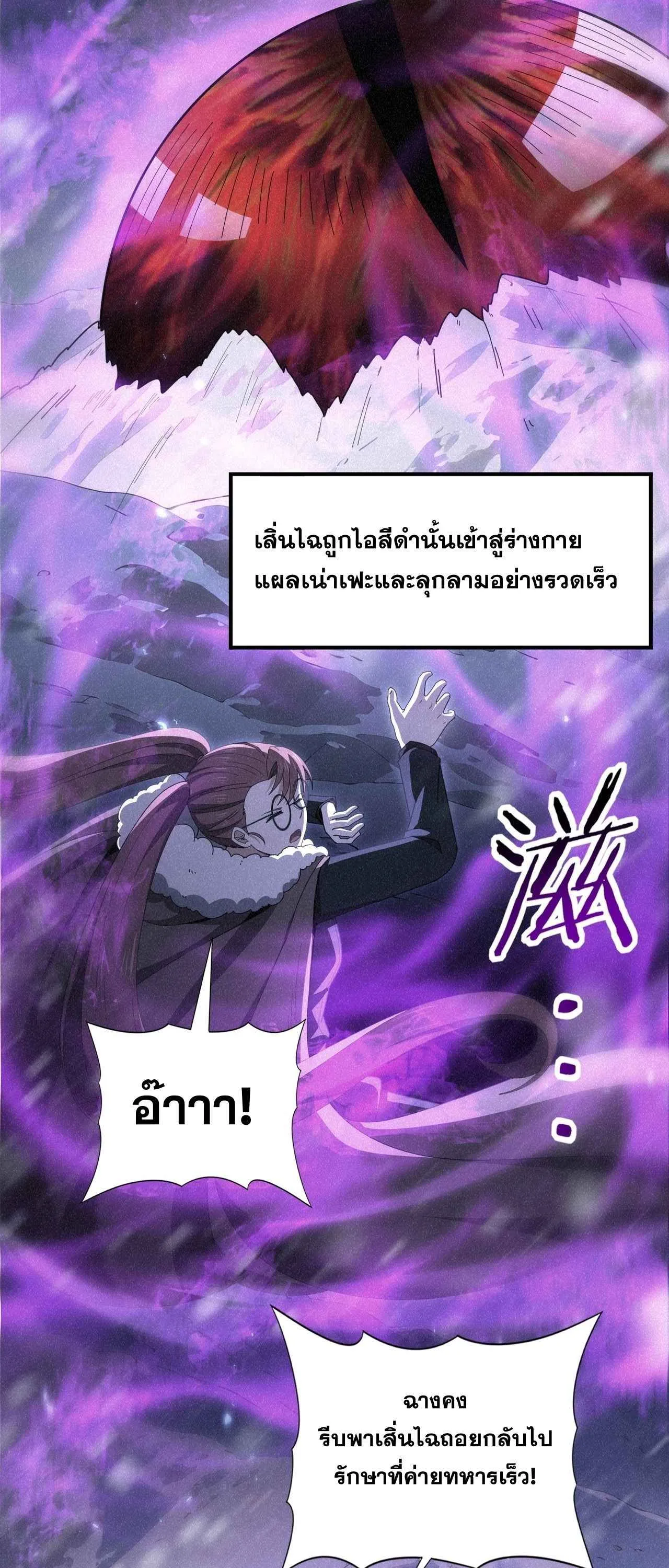 I am Drako Majstor ไหนใครว_าผ_ค_มม_งกร เป_นอาช_พท_อ_อนแอท_ส_ดไงล_ะ ตอนที่ ตอนที่ 213 รูปที่ 38