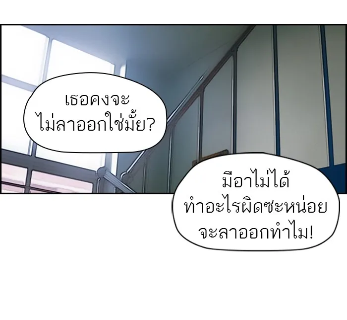 ปั่นสู้ฝันbrWind Breaker ตอนที่ 55 รูปที่ 2