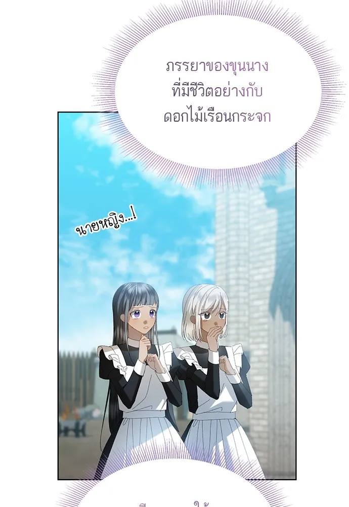 บุปผาลบคมดาบ ตอนที่ 42 รูปที่ 28