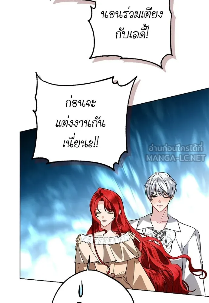 บุปผาลบคมดาบ ตอนที่ 68 รูปที่ 12