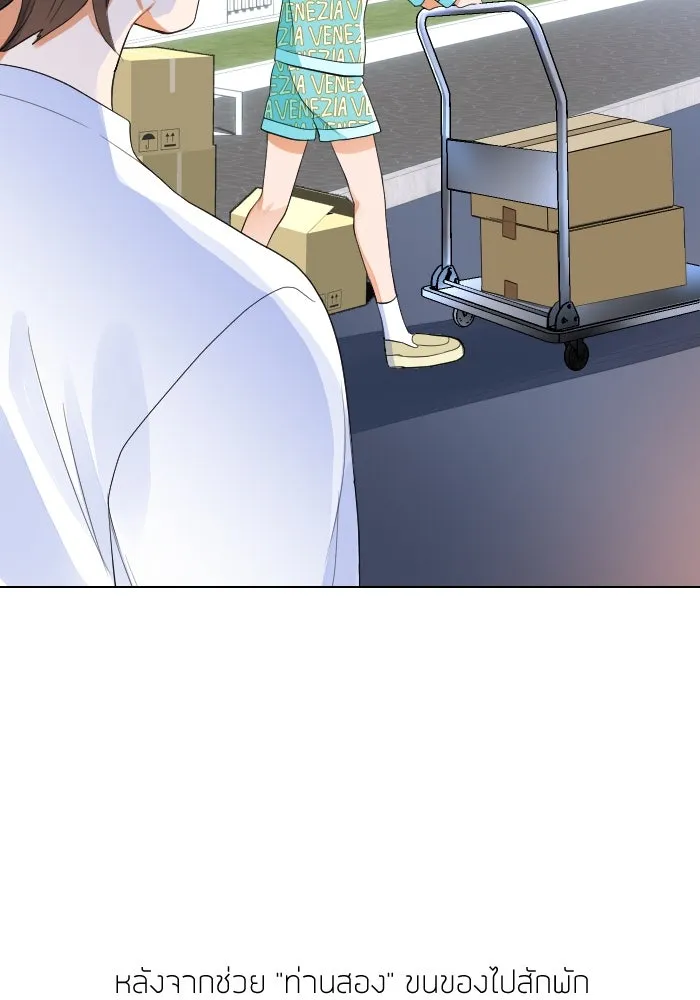 2nd Love หนุ่มเฮ้วสาวbrเปรี้ยวรักเดียวโด ตอนที่ 8 รูปที่ 2