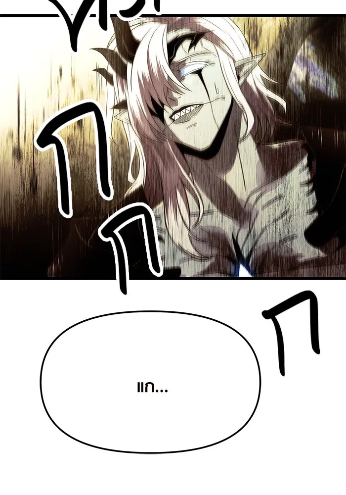 พลิกชะตาคว้าไอเทมระดับเทพ ตอนที่ 63 รูปที่ 8