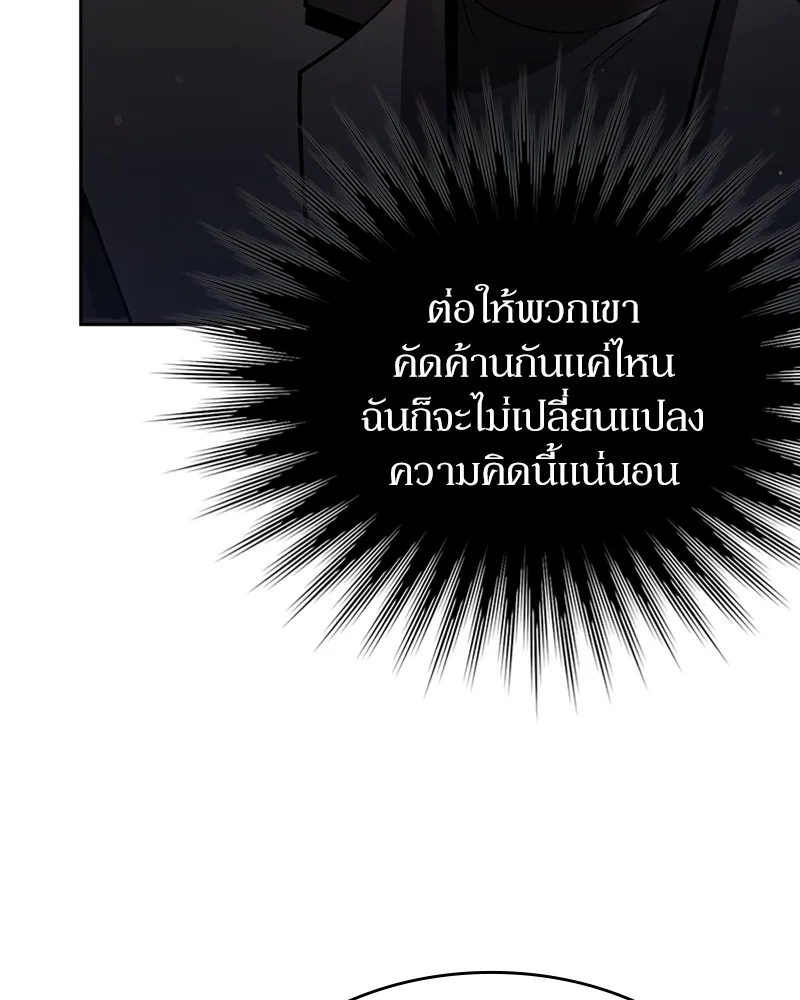 Clever Cleaning Life Of The Returned Genius Hunter ส_ดยอดฮ_นเตอร_สายคล_น ตอนที่ ตอนที่ 86 รูปที่ 45