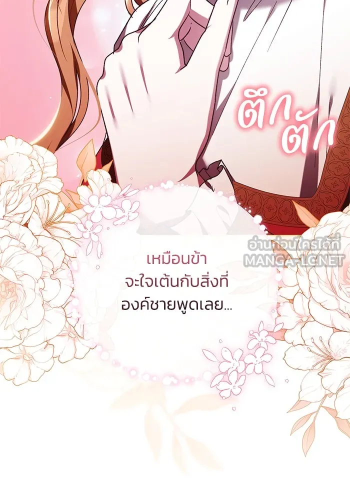 ย้อนเวลาพลิกชะตาทายาท ตอนที่ 34 รูปที่ 78
