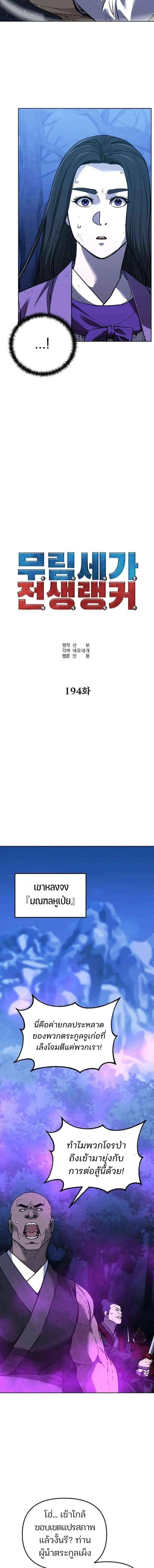 Manga-lc-com อ่านมังงะ อ่านการ์ตูน ออนไลน์ ฟรี The Reborn Ranker Chronicles ตอนที่ 1 2 3 4 5 6 7 8 9 10 11 12 13 14 ฟรี ไม่มีโฆษณา Manga-lc - อ่าน มังงะ อ่าน การ์ตูน ออนไลน์ อ่านมังงะ ฟรี