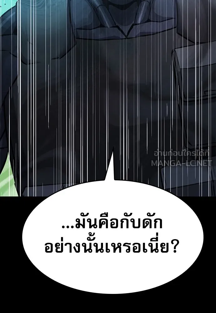 ดรูอิดแห่งสถานีโซล ตอนที่ 82 รูปที่ 123