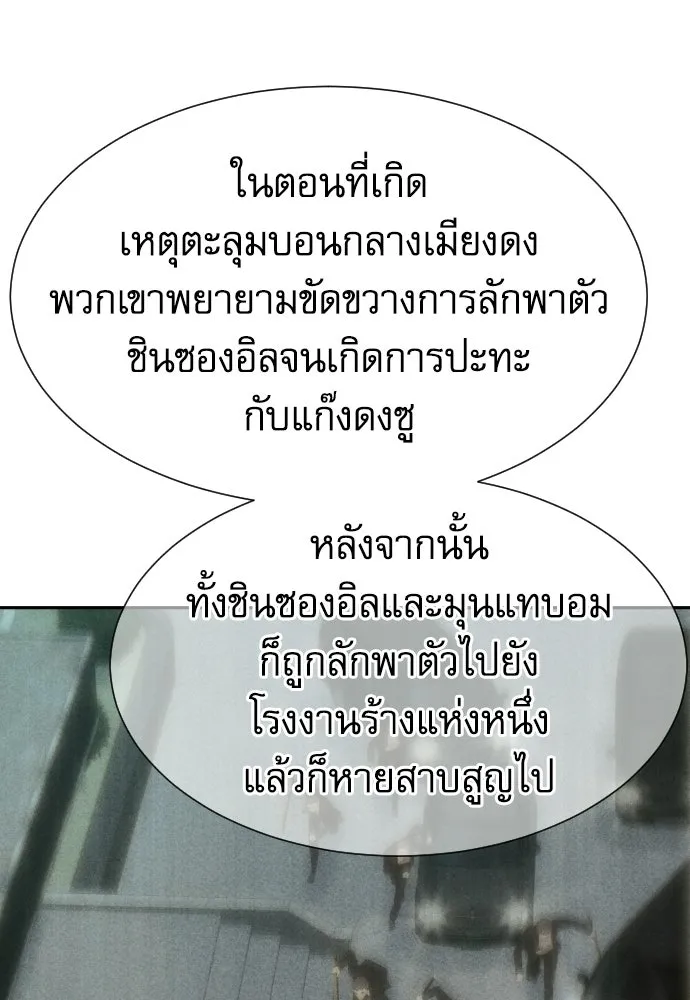 หลานอัจฉริยะของราชาเงินกู้ ตอนที่ 93 รูปที่ 97
