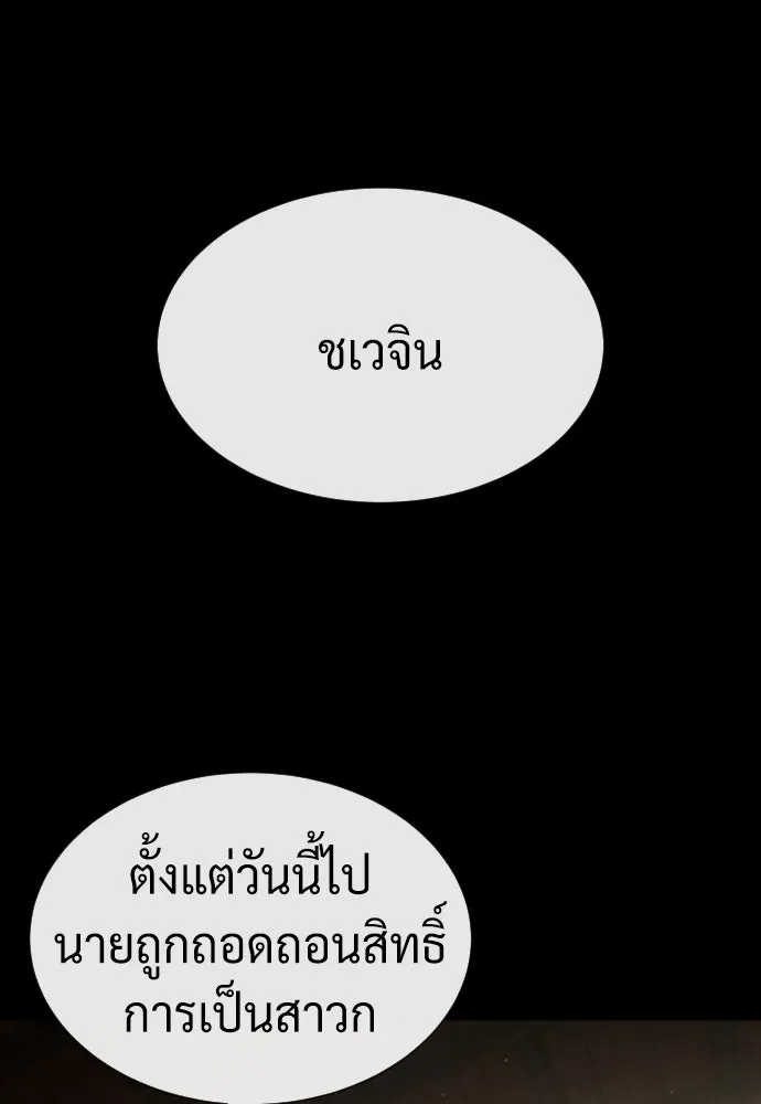 นักฆ่าย้อนวัย ตอนที่ 88 รูปที่ 232