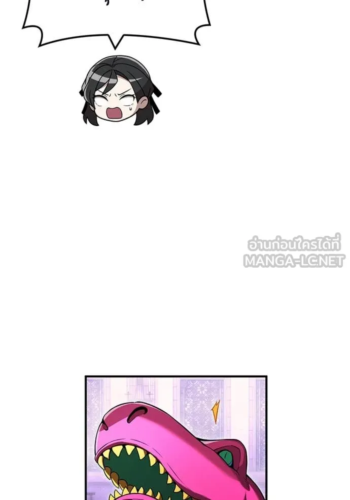 ฮันเตอร์สกิลโกง ตอนที่ 73 รูปที่ 66